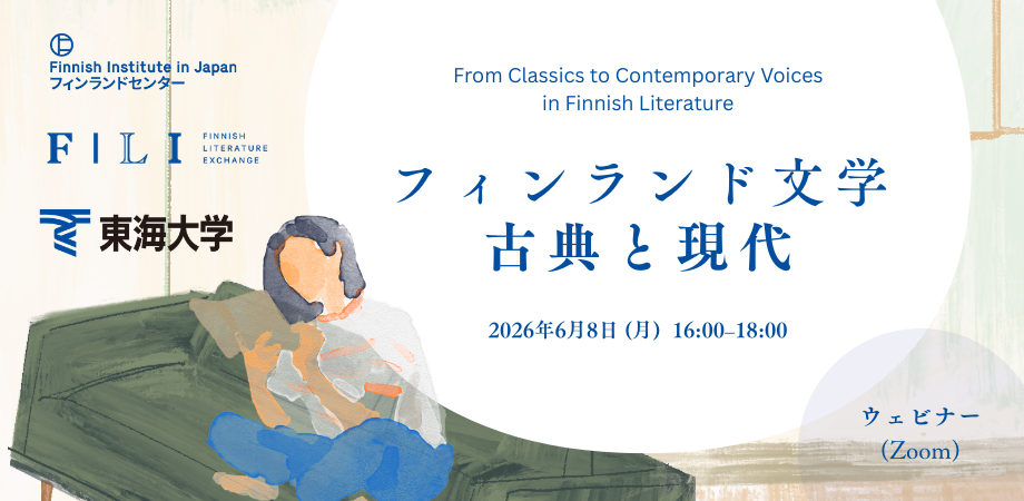 Webinar: From Classics to Contemporary Voices in Finnish Literature
